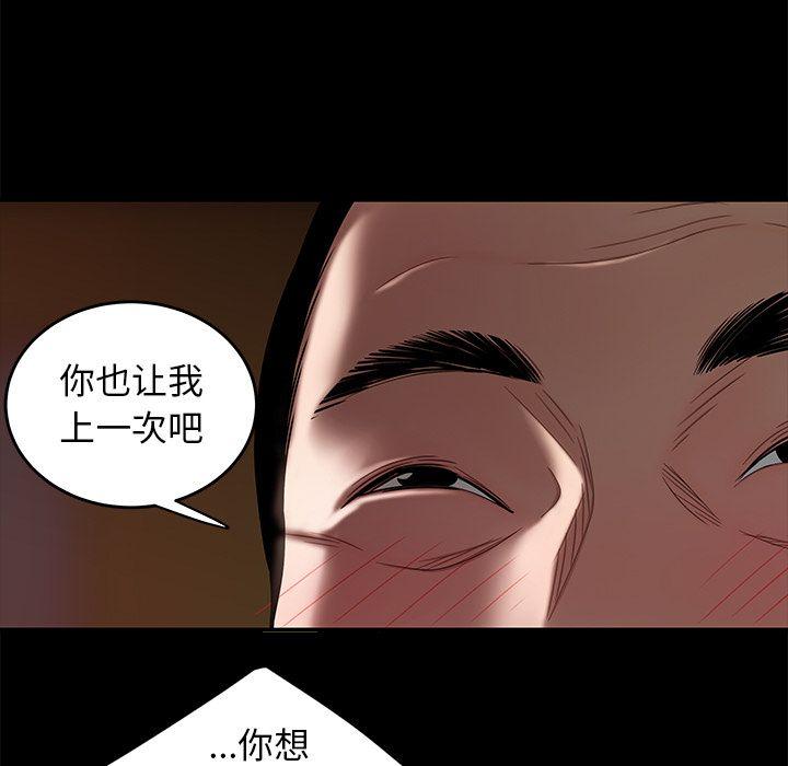 致命牢笼，第11话，第 64 页