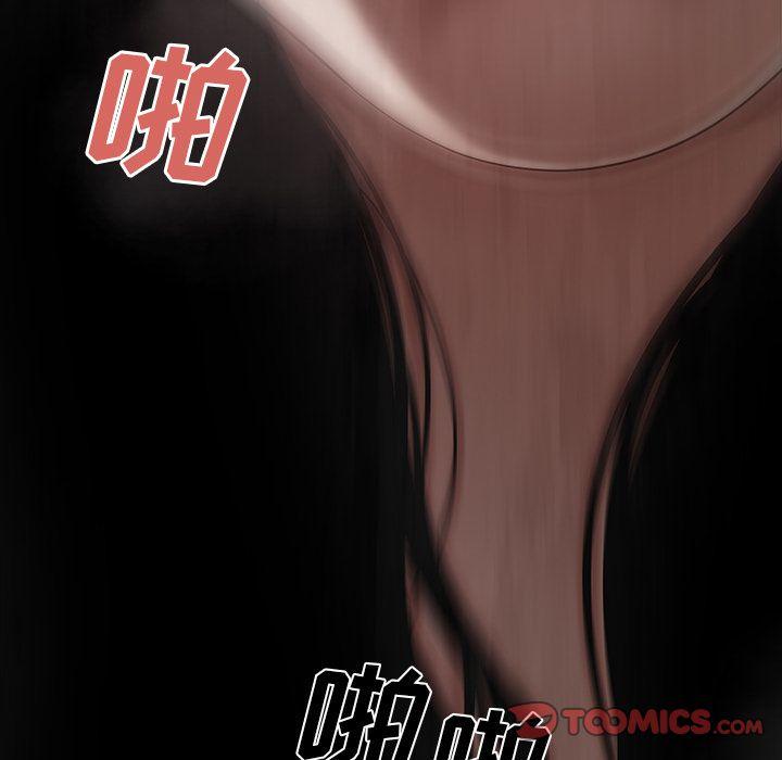 致命牢笼，第11话，第 15 页