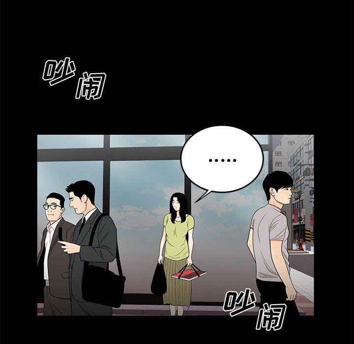 致命牢笼，第12话，第 26 页