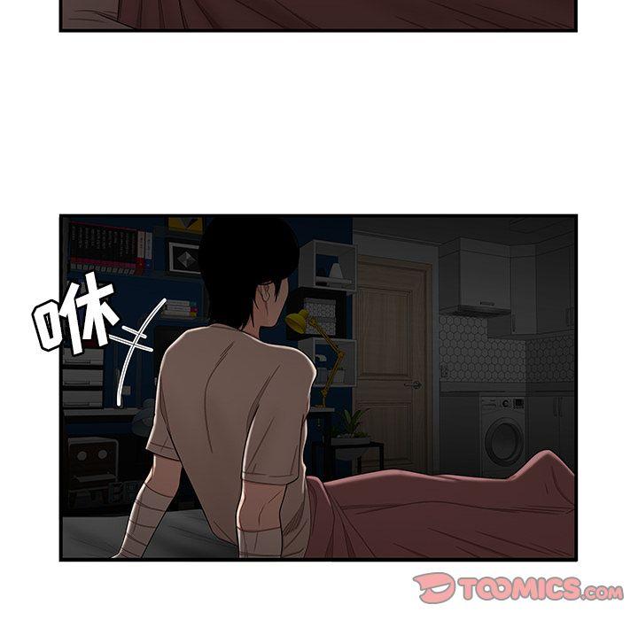 致命牢笼，第12话，第 96 页