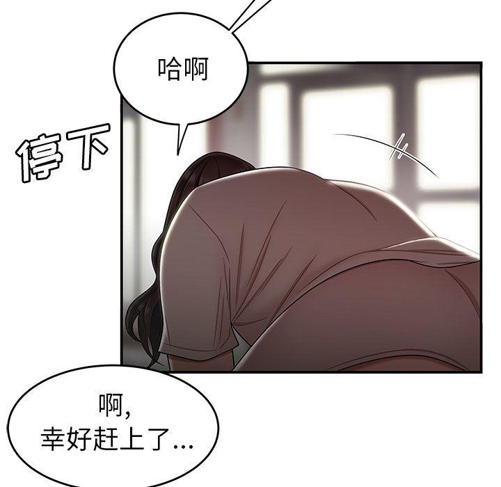致命牢笼，第12话，第 112 页