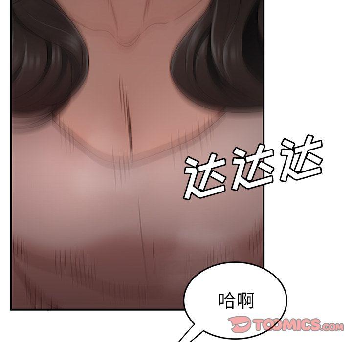 致命牢笼，第12话，第 111 页