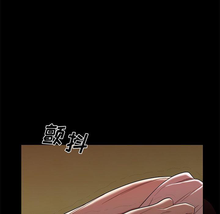 致命牢笼，第12话，第 5 页