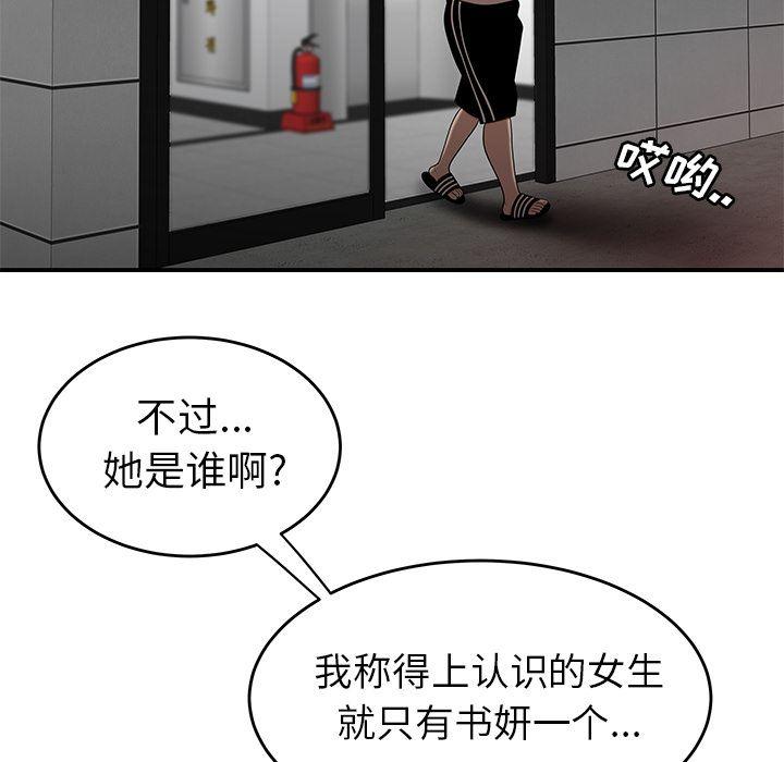 致命牢笼，第12话，第 106 页