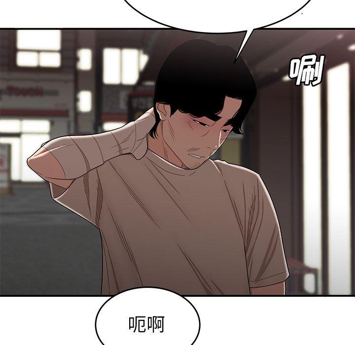 致命牢笼，第12话，第 107 页