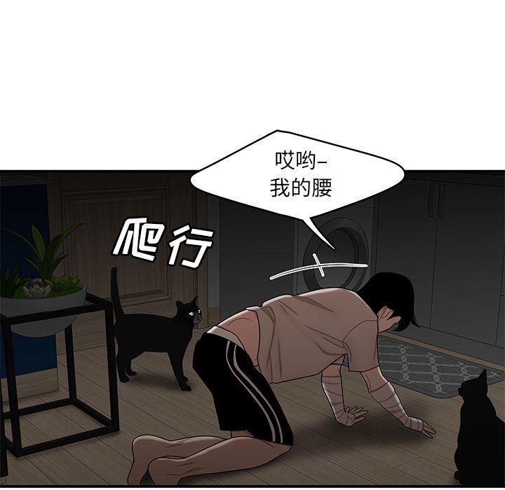 致命牢笼，第12话，第 103 页