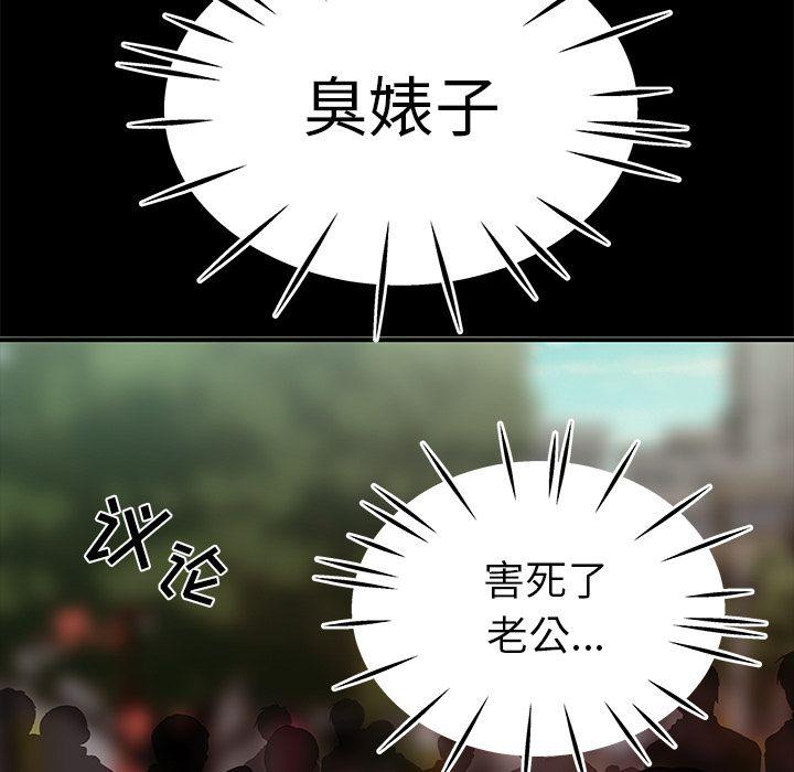 致命牢笼，第12话，第 40 页
