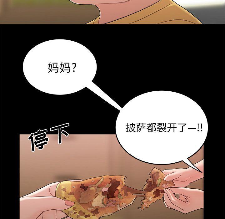 致命牢笼，第12话，第 61 页