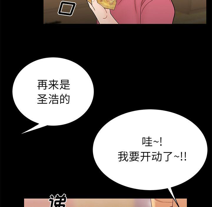 致命牢笼，第12话，第 58 页