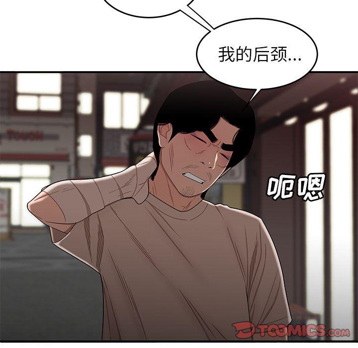 致命牢笼，第12话，第 108 页