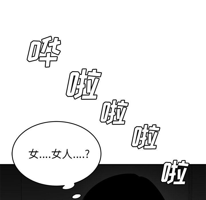 致命牢笼，第12话，第 97 页