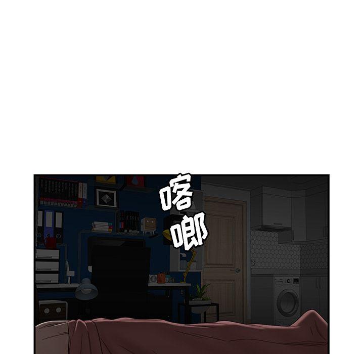 致命牢笼，第12话，第 95 页