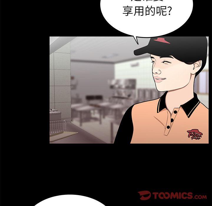 致命牢笼，第12话，第 21 页