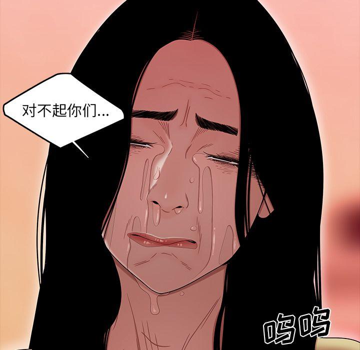 致命牢笼，第12话，第 65 页