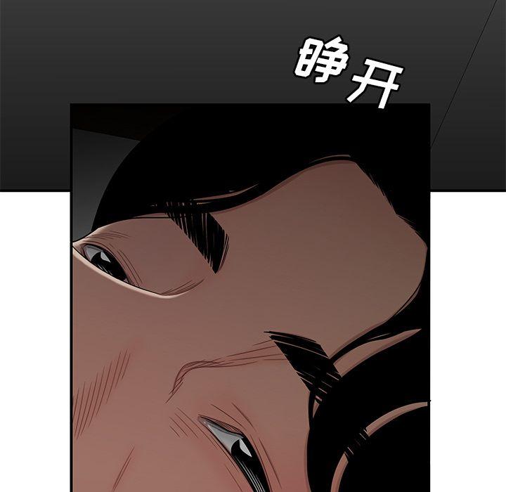 致命牢笼，第12话，第 74 页