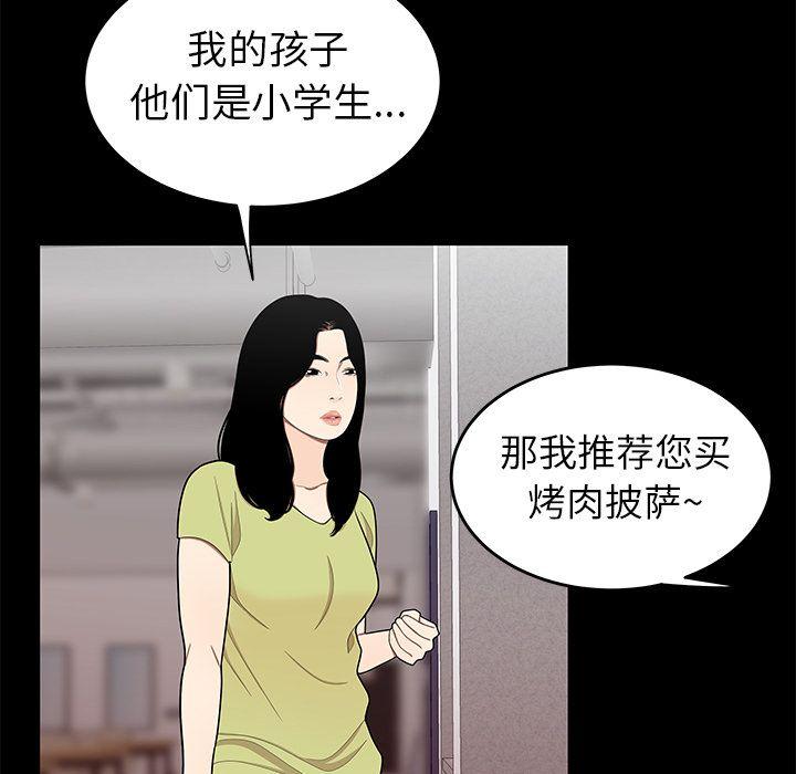 致命牢笼，第12话，第 22 页