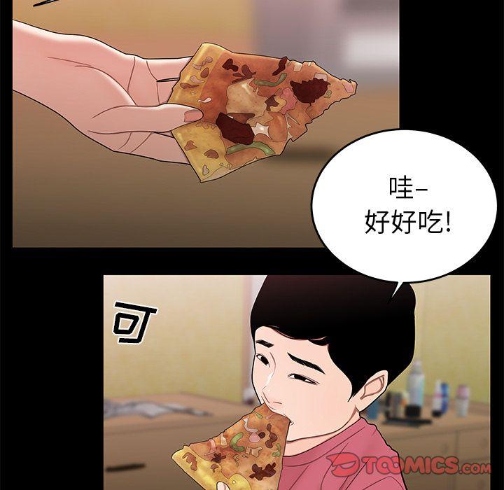 致命牢笼，第12话，第 57 页