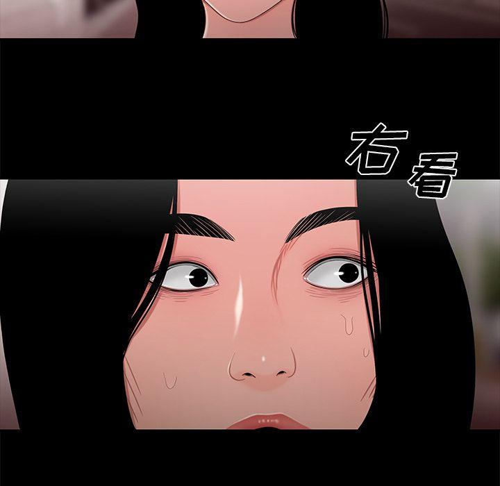 致命牢笼，第12话，第 28 页