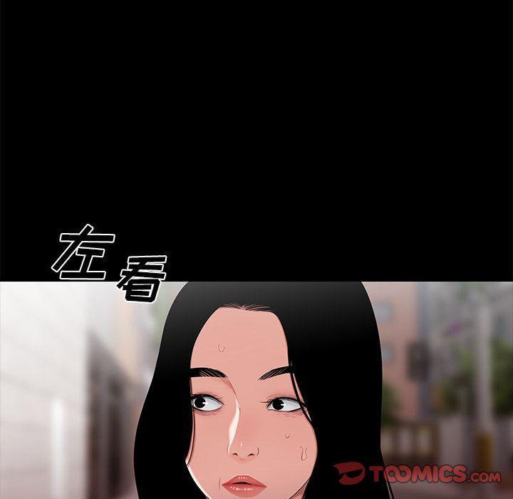 致命牢笼，第12话，第 27 页