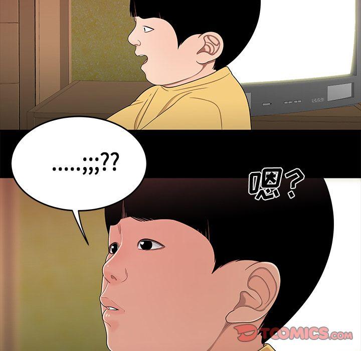 致命牢笼，第12话，第 60 页