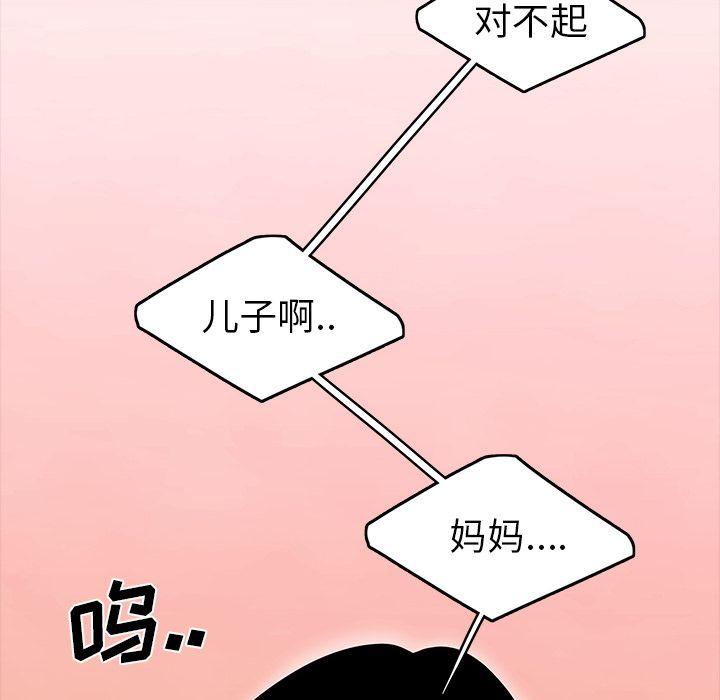 致命牢笼，第12话，第 64 页