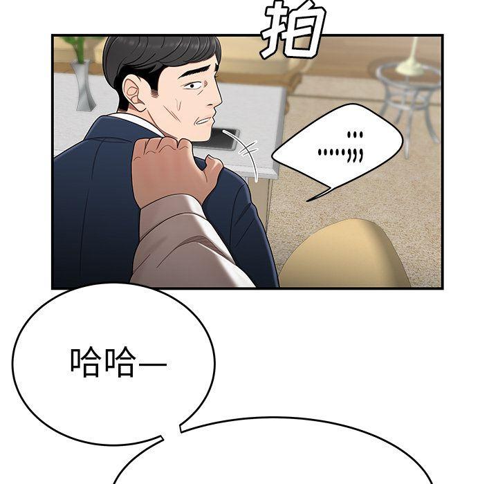 致命牢笼，第13话，第 34 页