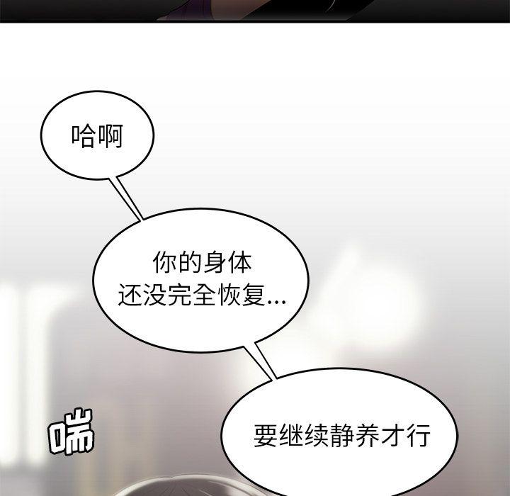 致命牢笼，第13话，第 5 页