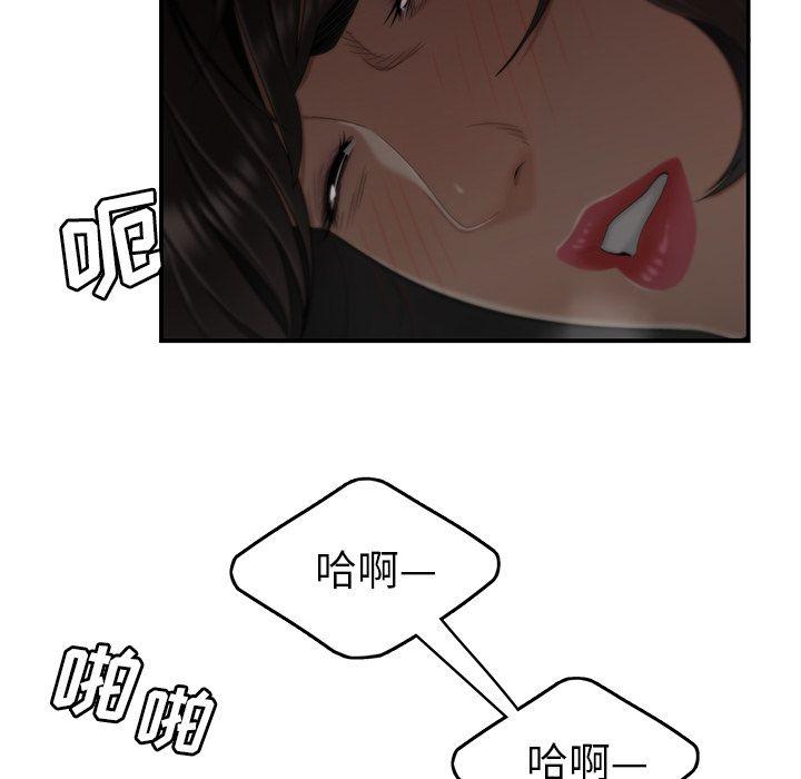致命牢笼，第13话，第 106 页