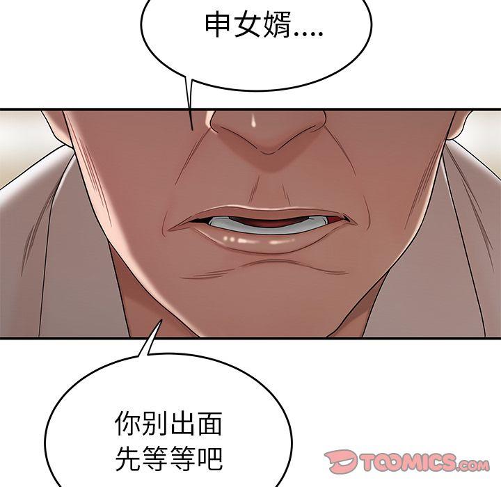 致命牢笼，第13话，第 44 页