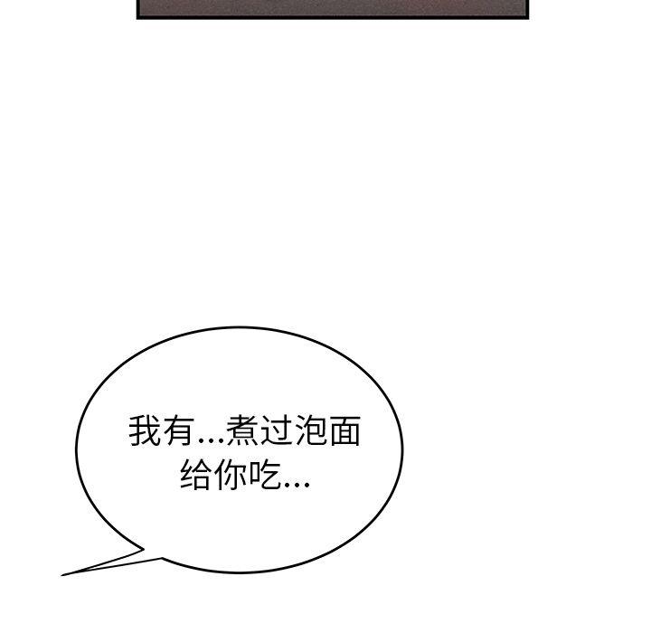 致命牢笼，第13话，第 11 页