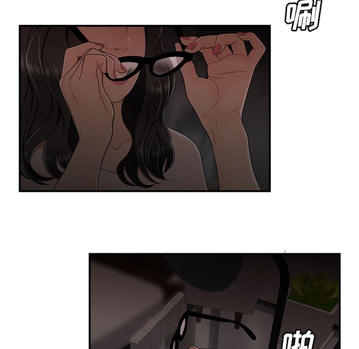 致命牢笼，第13话，第 69 页