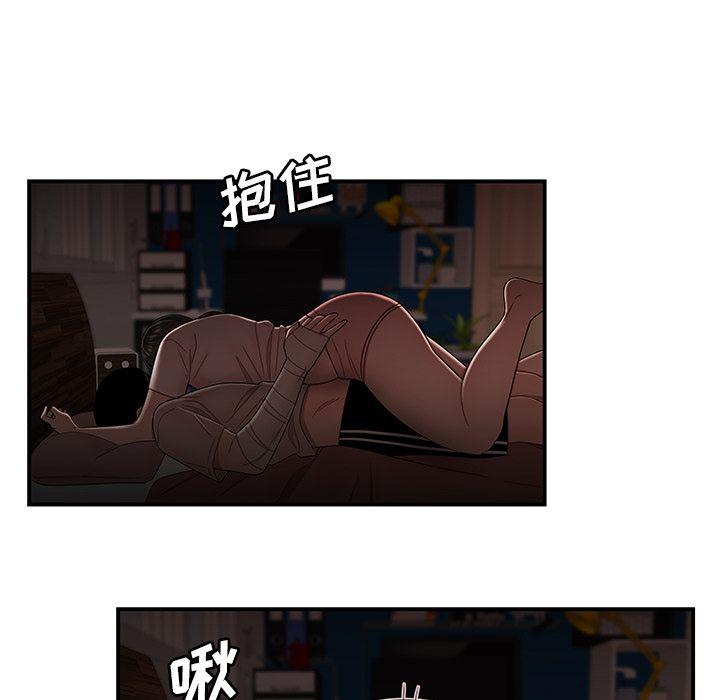致命牢笼，第13话，第 84 页