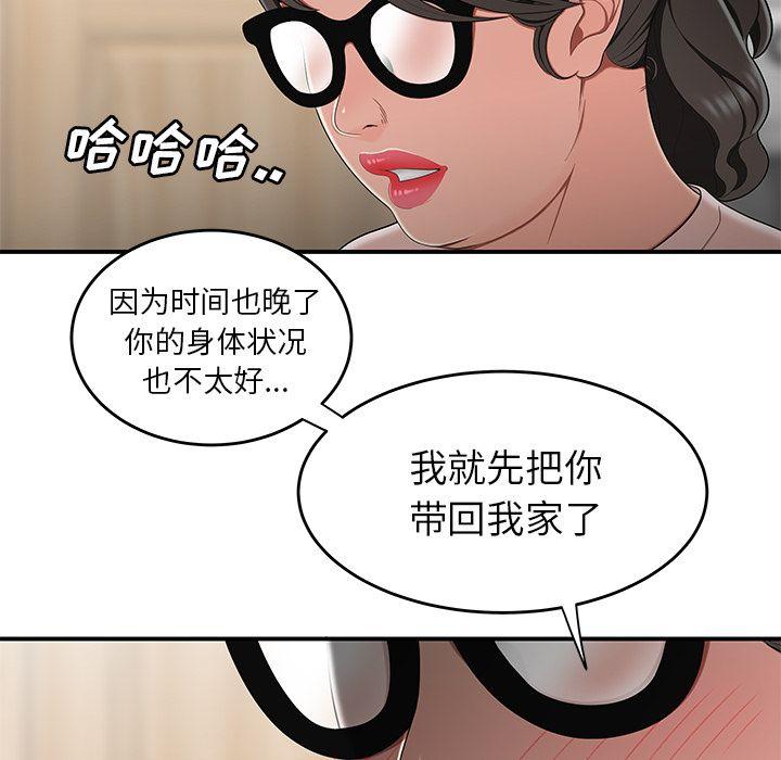 致命牢笼，第13话，第 21 页