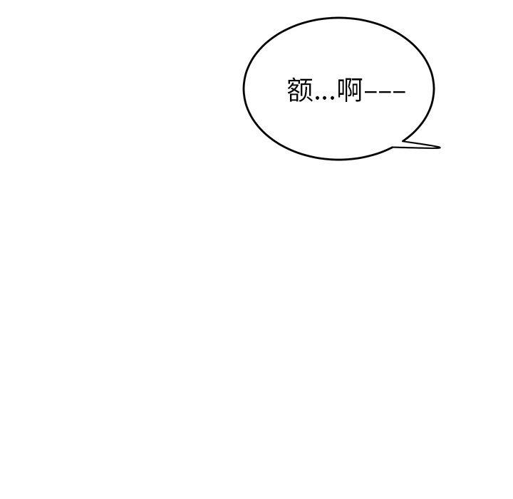 致命牢笼，第13话，第 12 页