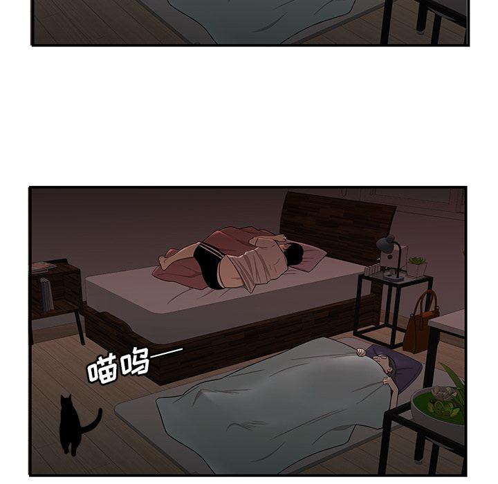 致命牢笼，第13话，第 60 页