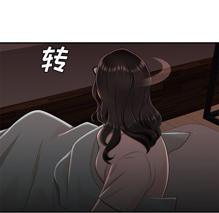 致命牢笼，第13话，第 64 页