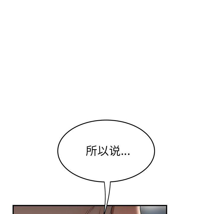 致命牢笼，第13话，第 15 页