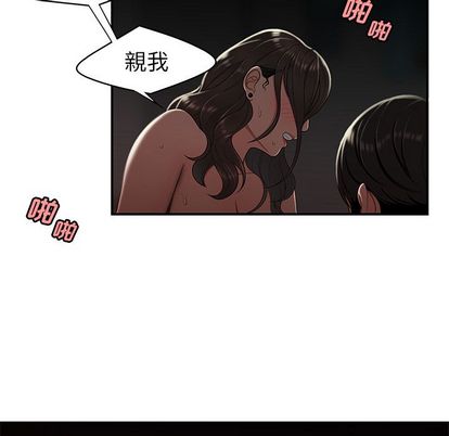 致命牢笼，第14话，第 59 页