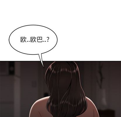 致命牢笼，第14话，第 6 页