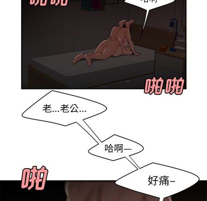 致命牢笼，第14话，第 91 页