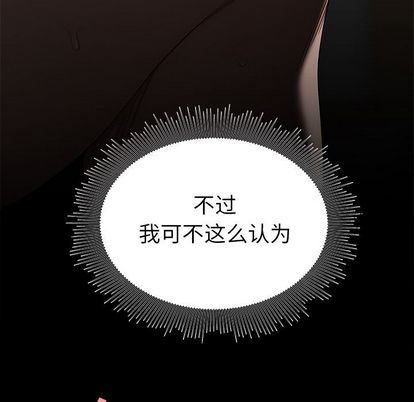 致命牢笼，第14话，第 71 页