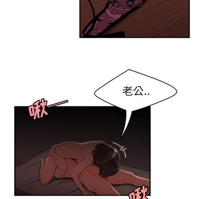 致命牢笼，第14话，第 21 页