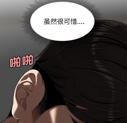 致命牢笼，第14话，第 69 页