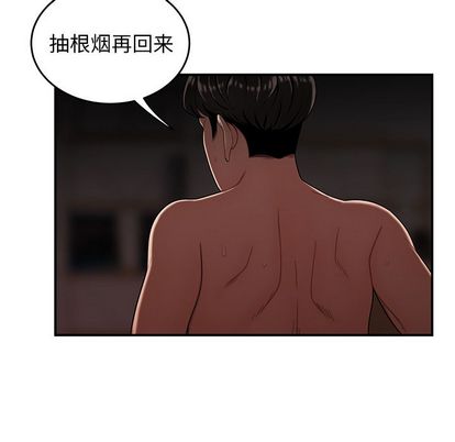 致命牢笼，第14话，第 103 页