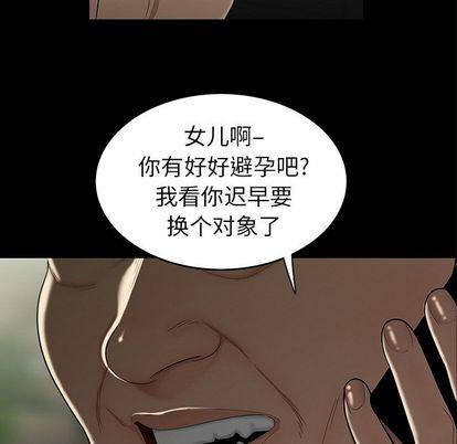 致命牢笼，第15话，第 11 页