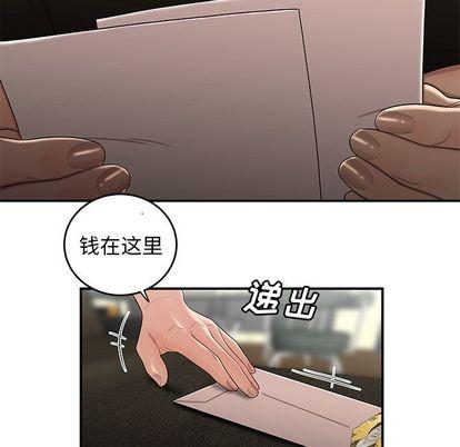 致命牢笼，第15话，第 40 页