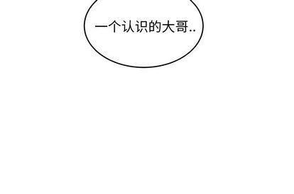 致命牢笼，第15话，第 122 页