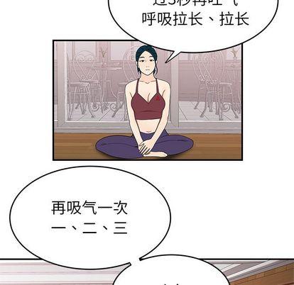致命牢笼，第15话，第 84 页