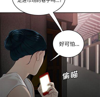 致命牢笼，第15话，第 95 页