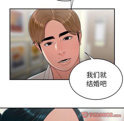 致命牢笼，第15话，第 21 页